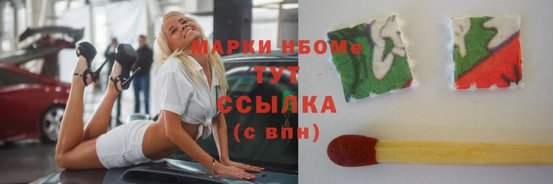 где продают наркотики  Котельники  Марки N-bome 1500мкг 